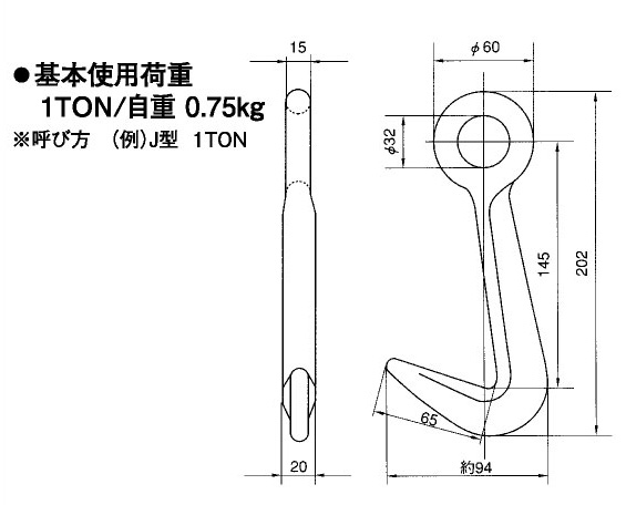 J型 覆工板吊フック 1TON｜ハッカー（フック）｜三木ネツレン株式会社